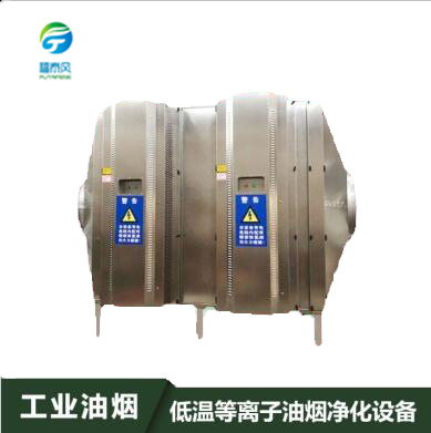 油煙凈化器，油煙凈化廢氣處理，油煙凈化設(shè)備解決方案-福泰